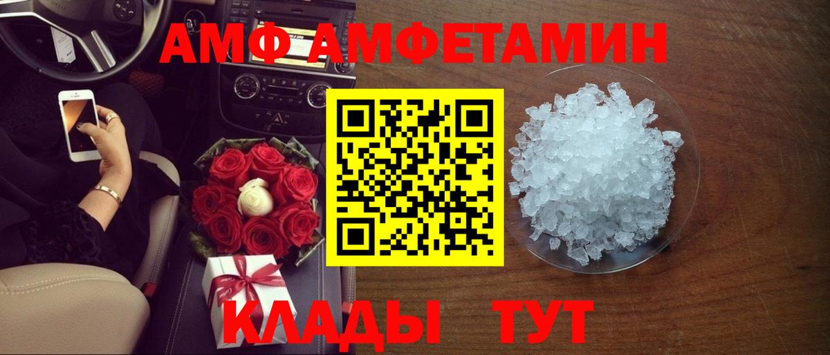 АМФЕТАМИН 98% Кушва