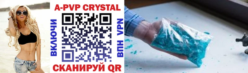 купить наркотик  Кушва  A PVP мука 