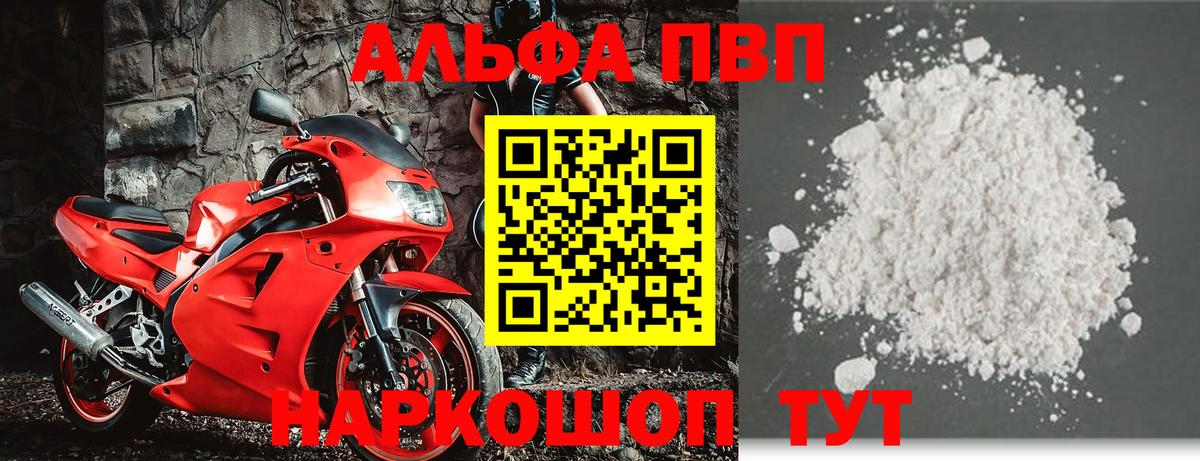 APVP Соль  Вход с VPN  А ПВП крисы CK  Кушва 