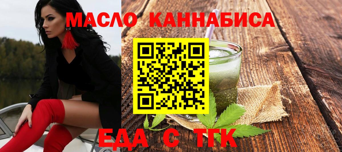 Кушва  Печенье с ТГК конопля  Вход с VPN 