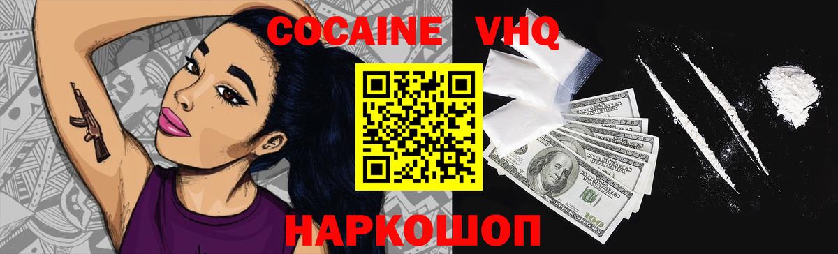 КОКАИН 99% Кушва
