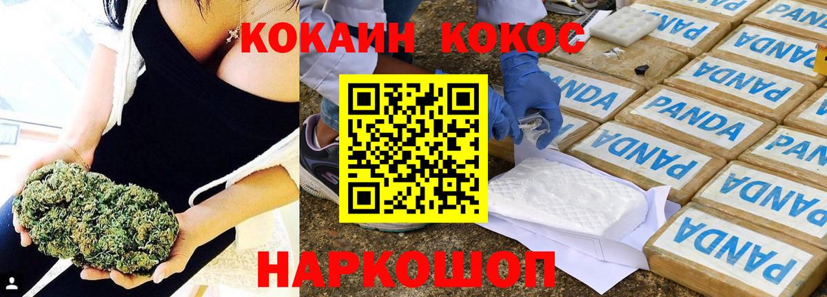 Cocaine 99%  КОКАИН Columbia  Кушва  Вход с VPN 
