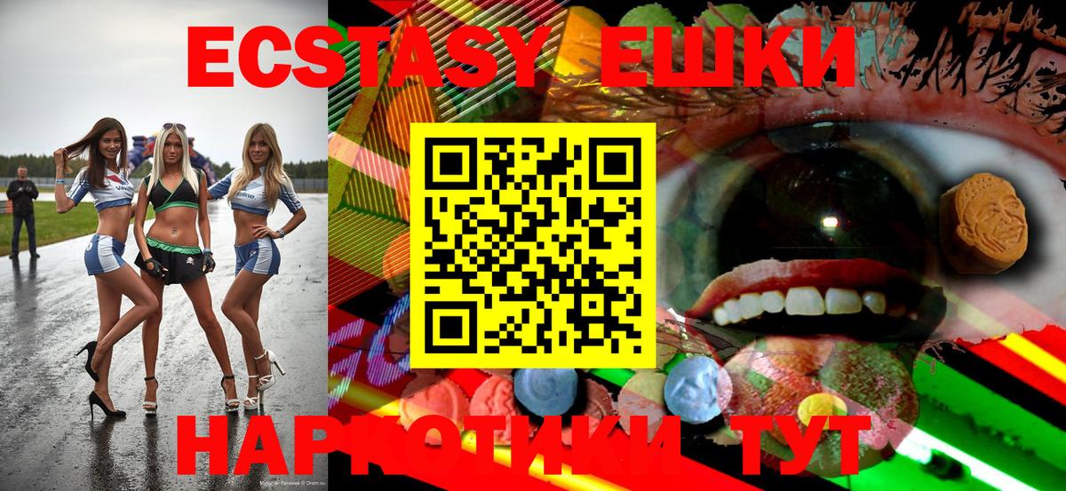 Кушва  Ecstasy TESLA  Ecstasy  ЭКСТАЗИ VHQ  Вход с VPN 