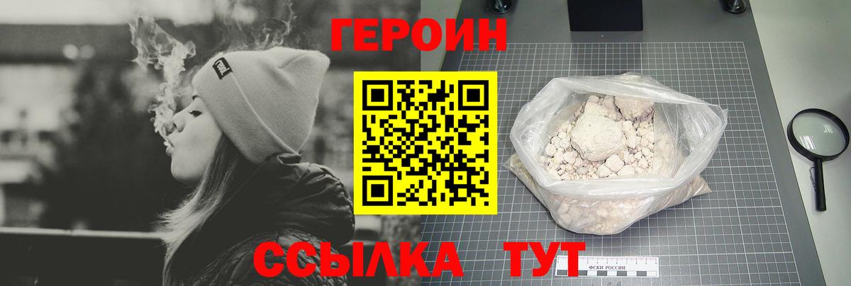 Кушва  ГЕРОИН Heroin  ГЕРОИН  Вход с VPN 