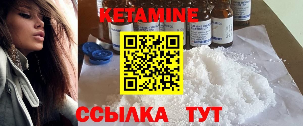 Кетамин VHQ  Вход с VPN  Кушва 