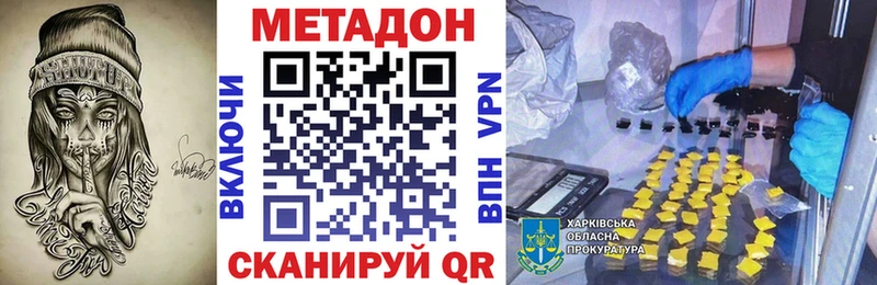 МЕТАДОН мёд  Кушва 