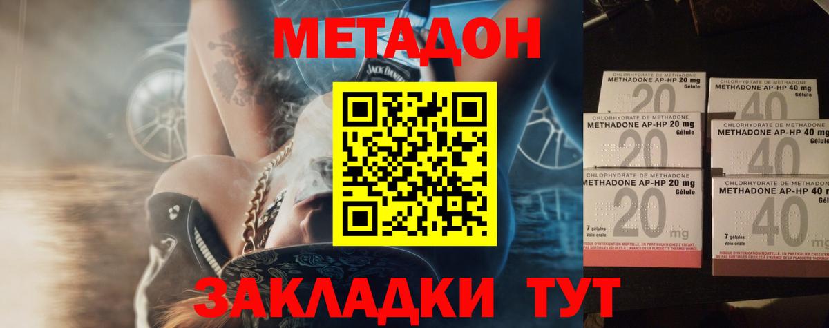 МЕТАДОН кристалл  Вход с VPN  МЕТАДОН methadone  Кушва 