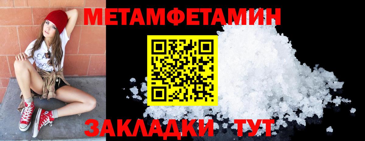 Кушва  Метамфетамин кристалл  Вход с VPN 