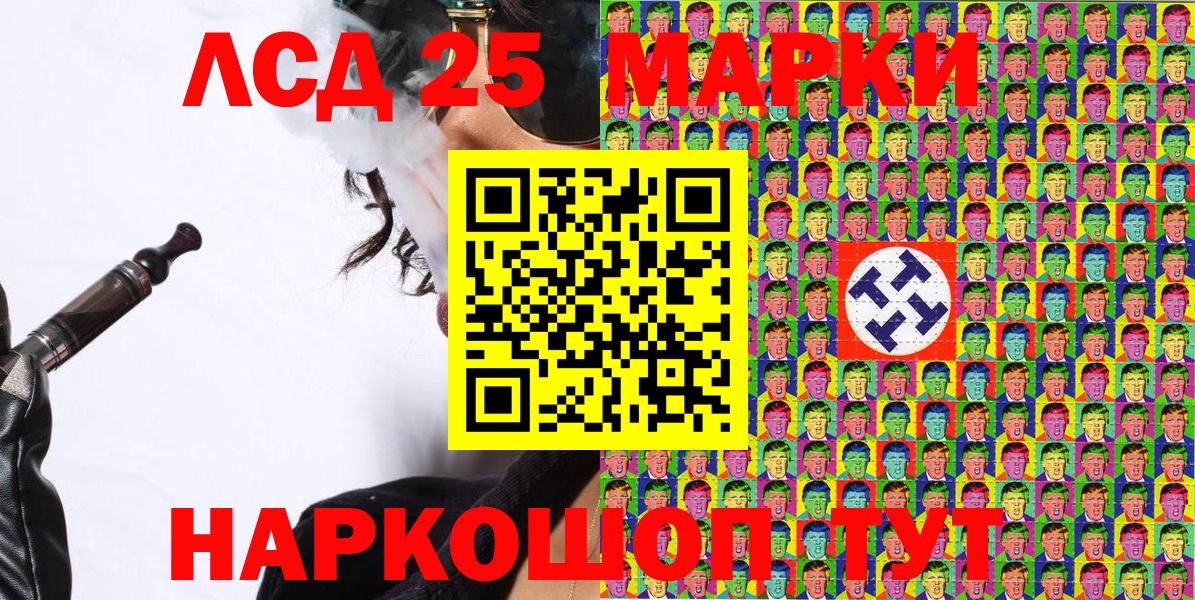 Марки 25I-NBOMe 1500мкг  Марки 25I-NBOMe 1500мкг  Вход с VPN  Кушва 
